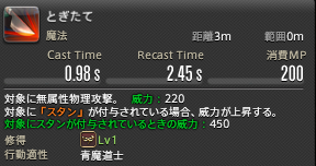 『FF14』80万ダメージ超えを出せるのは今だけ！？青魔道士が熱い理由を徹底解説―RW素材集めの周回もソロで楽々、これがリミテッドジョブの実力だ