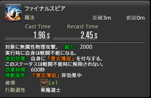 『FF14』80万ダメージ超えを出せるのは今だけ！？青魔道士が熱い理由を徹底解説―RW素材集めの周回もソロで楽々、これがリミテッドジョブの実力だ