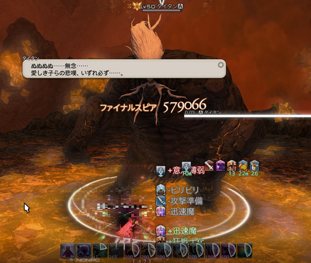 Ff14 80万ダメージ超えを出せるのは今だけ 青魔道士が熱い理由を徹底解説 Rw素材集めの周回もソロで楽々 これがリミテッドジョブの実力だ インサイド