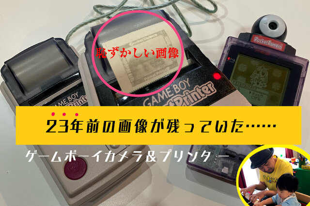 ゲームボーイカラー ポケットカメラ ポケットプリンタ ゲームボーイソフト12本