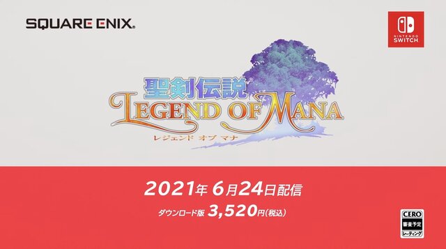 在庫有】 聖剣伝説 LEGEND OF MANA Switch 家庭用ゲームソフト