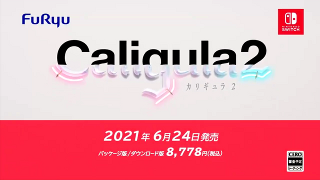 スイッチ『カリギュラ2』6月24日発売決定！仲間たちのタブーに踏み込むか否かの選択が再び迫られる