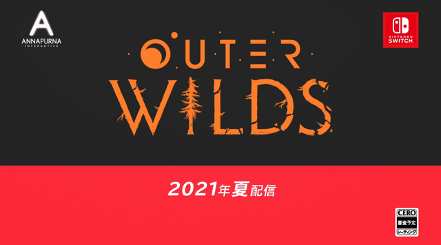 口コミで話題のインディー名作『Outer Wilds』のスイッチ版が発表！