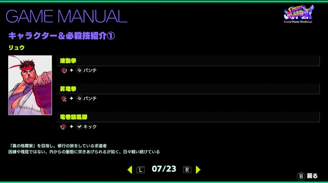 珠玉の32タイトル勢揃い！すべてのゲーセン少年に捧げたい『カプコンアーケードスタジアム』プレイレポート【UPDATE】