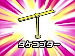 新しいコレクション タケコプター イラスト 無料 野球 イラスト 無料 新しいコレクション タケコプター イラスト 無料 野球 イラスト 無料