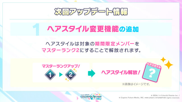 「ボッカデラベリタ」「みくみくにしてあげる♪」楽曲追加に新イベントに『プロセカ』情報てんこ盛り過ぎ！公式番組「ワンダショちゃんねる #5」をひとまとめ