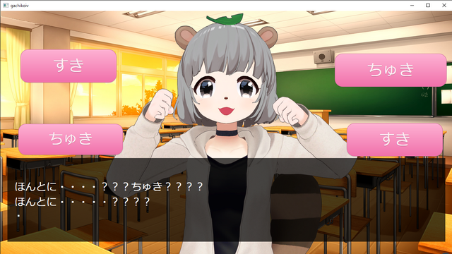 バレンタインにタガメチョコを食わされた話―ガチ恋モードのVTuber・ぽんぽこを攻略する『ガチ恋デイズ』レポートだお