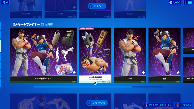 あのリュウがアサルトライフル持ってるぞ！『フォートナイト』を“ストリートファイターのコラボコス”で遊んできた