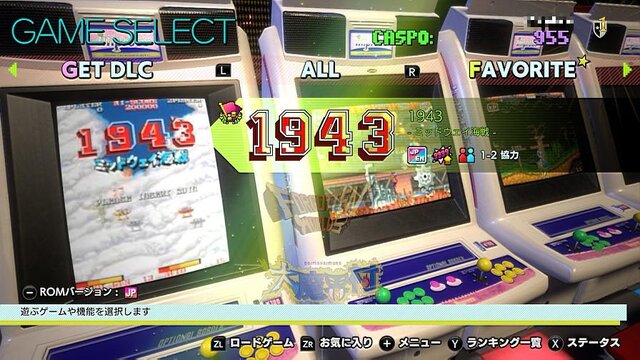 80・90年代のゲーム少年に告ぐ！『カプコンアーケードスタジアム』の起動は覚悟の上で─“財布の紐”が緩む、危険で甘美なポイント5選