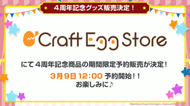 『ガルパ』4周年当日より“新ギミックノーツ”追加！新たなイベント形式やドリフェス情報も飛び出した「4周年直前生放送」ひとまとめ