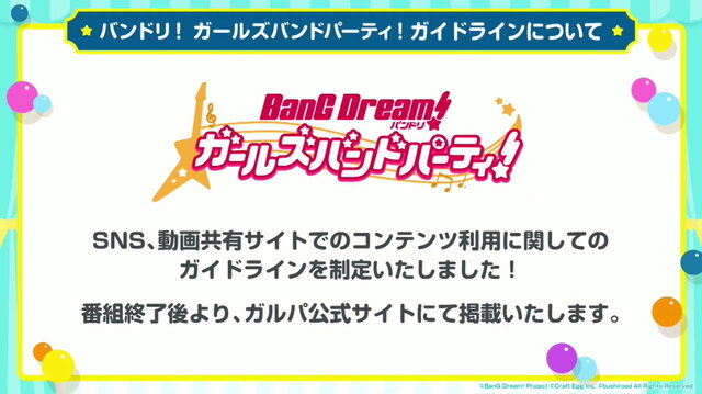 『ガルパ』4周年当日より“新ギミックノーツ”追加！新たなイベント形式やドリフェス情報も飛び出した「4周年直前生放送」ひとまとめ