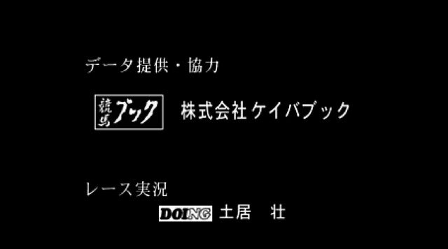 スクウェアは競馬予想ソフトを出していた！？キミは『パワーステークス』を知っているか【特集】