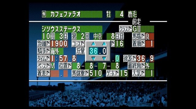 スクウェアは競馬予想ソフトを出していた！？キミは『パワーステークス』を知っているか【特集】