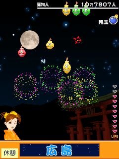 花火ファイト!