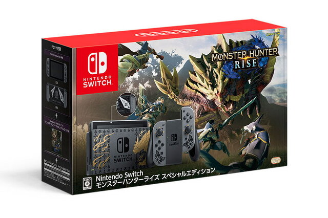 ビックカメラ.comにて『Nintendo Switch モンハンライズ スペシャルエディション』抽選販売申し込み開始！受付は3月2日20時59分まで