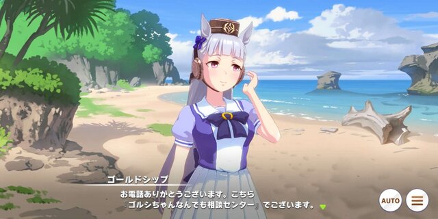 『ウマ娘』No.1の爆走暴走娘「ゴールドシップ」の珍台詞を一挙ご紹介！―トレーナーとの出会いは“ゴルシちゃんレーダー”ってなに？