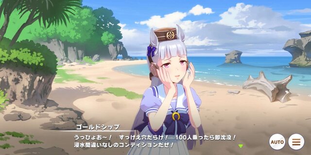 『ウマ娘』No.1の爆走暴走娘「ゴールドシップ」の珍台詞を一挙ご紹介！―トレーナーとの出会いは“ゴルシちゃんレーダー”ってなに？