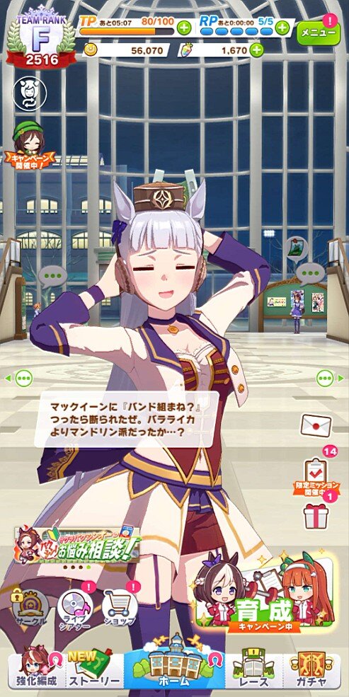 ウマ娘 No 1の爆走暴走娘 ゴールドシップ の珍台詞を一挙ご紹介 トレーナーとの出会いは ゴルシちゃんレーダー ってなに インサイド ウマ娘 No 1の爆走暴走娘 ゴールドシップ の珍台詞を一挙ご紹介 トレーナーとの出会いは ゴルシちゃんレーダー ってなに インサイド