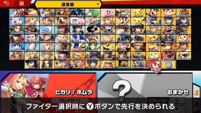 『スマブラSP』「ホムラ/ヒカリ」は、通常・横・上×2＝6つの必殺ワザを持つ新ファイター！ “パワー”と“手数”を使い分けろ