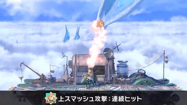 『スマブラSP』「ホムラ/ヒカリ」は、通常・横・上×2＝6つの必殺ワザを持つ新ファイター！ “パワー”と“手数”を使い分けろ