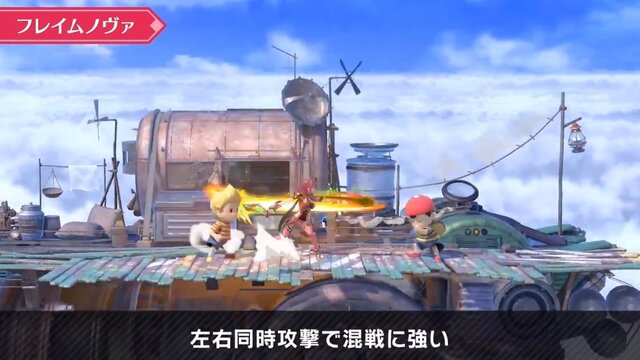 『スマブラSP』「ホムラ/ヒカリ」は、通常・横・上×2＝6つの必殺ワザを持つ新ファイター！ “パワー”と“手数”を使い分けろ