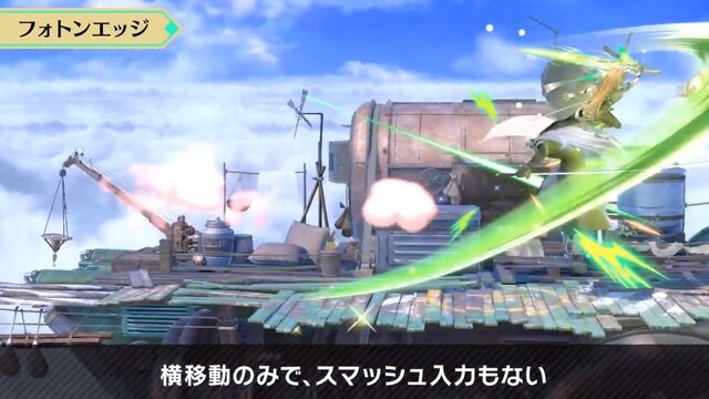 『スマブラSP』「ホムラ/ヒカリ」は、通常・横・上×2＝6つの必殺ワザを持つ新ファイター！ “パワー”と“手数”を使い分けろ