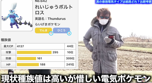 3月16日からメガライボルト実装 今育てるべき でんきタイプ を徹底比較 ポケモンgo 秋田局 インサイド