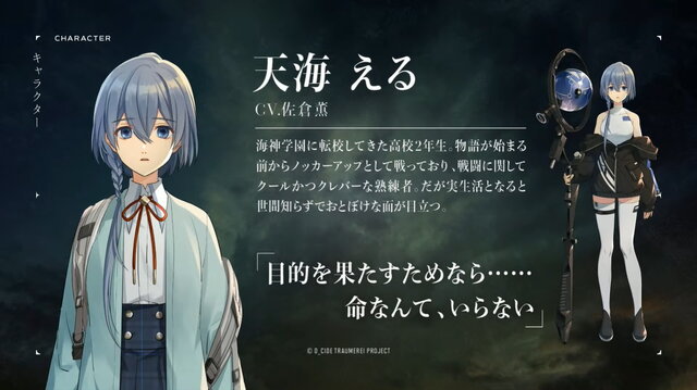 クトゥルフ神話 ノスタルジックがテーマの新プロジェクト ディーサイドトロイメライ 発表 ゲーム アニメを今夏配信 4枚目の写真 画像 インサイド クトゥルフ神話 ノスタルジックがテーマの新プロジェクト ディーサイドトロイメライ 発表 ゲーム アニメを今夏配信 4枚目の写真 画像 インサイド