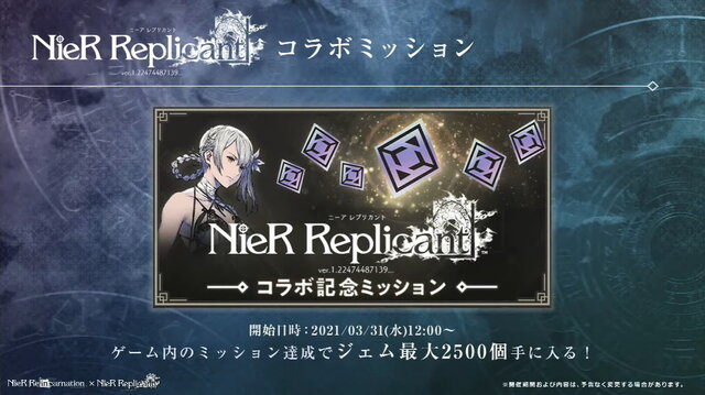 『NieR Re[in]carnation』×『NieR Replicant ver.1.22』コラボ詳細も！大盤振る舞いの「1,000万DLキャンペーン」が発表された公式生放送ひとまとめ