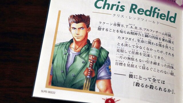 『バイオハザード』の「クリス」って顔が変わりすぎ！？今と昔では“完全に別人”レベルだった【『バイオハザード』25周年特集】