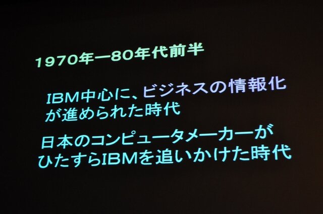 【CEDEC 2009】「主役は交代している」成熟したゲーム産業が目指すべきもの・・・原島博・東大名誉教授 基調講演