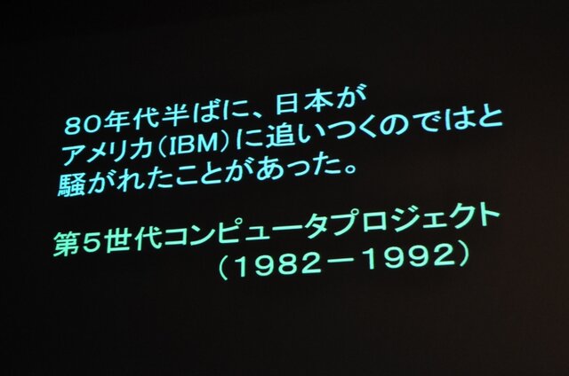 【CEDEC 2009】「主役は交代している」成熟したゲーム産業が目指すべきもの・・・原島博・東大名誉教授 基調講演