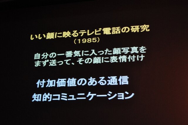 【CEDEC 2009】「主役は交代している」成熟したゲーム産業が目指すべきもの・・・原島博・東大名誉教授 基調講演