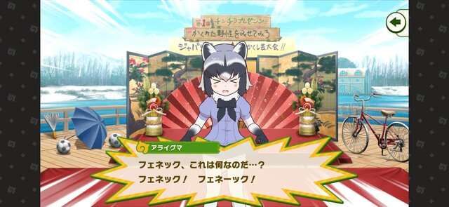 『けものフレンズ3』はノベルゲームとしても楽しめる！？サーバルちゃんの学校デビューなどドタバタストーリーをチェックしよう