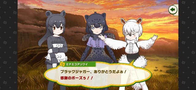 『けものフレンズ3』はノベルゲームとしても楽しめる！？サーバルちゃんの学校デビューなどドタバタストーリーをチェックしよう