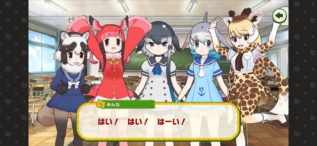 『けものフレンズ3』はノベルゲームとしても楽しめる！？サーバルちゃんの学校デビューなどドタバタストーリーをチェックしよう