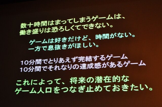 【CEDEC 2009】「主役は交代している」成熟したゲーム産業が目指すべきもの・・・原島博・東大名誉教授 基調講演