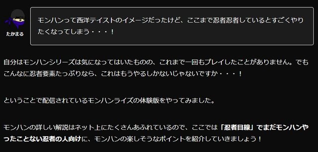 本物の忍者が モンハンライズ を遊ぶとこうなるー翔蟲を 鉤縄 かぎなわ みたいで最高 と語るプレイ日記が最高にクール 1枚目の写真 画像 インサイド