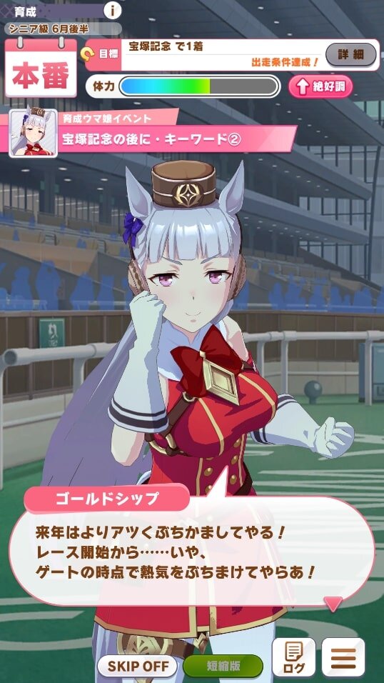 日本全国送料無料 ゴールドシップ ステッカー 2枚セット JRA ウマ娘