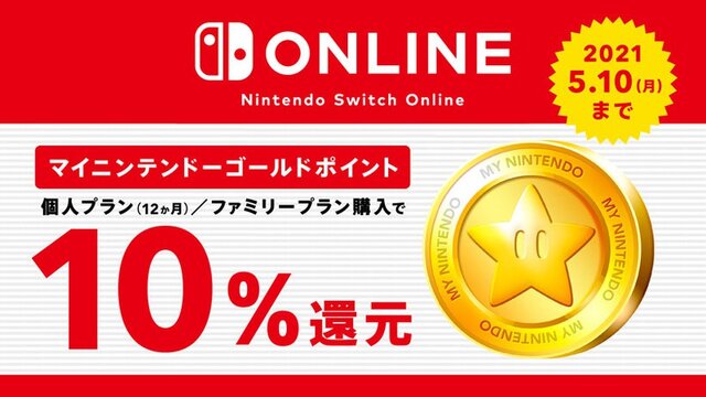 AmazonでNintendo Switch OnlineとマイクロSDカードのまとめ買いがお得！おすすめのオンライン加入必須なゲームも紹介