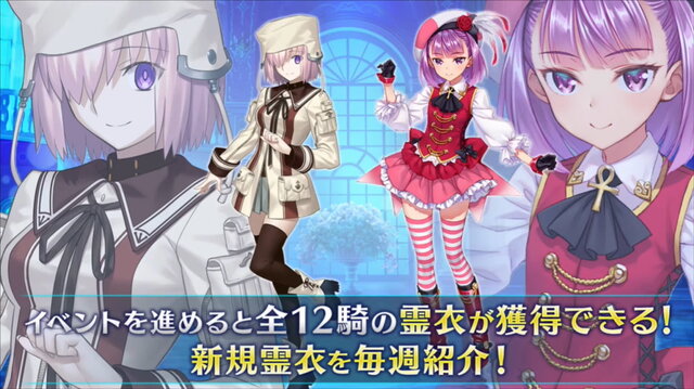 『FGO』新サーヴァント「謎のアイドルX〔オルタ〕（フォーリナー）」と“新霊衣12騎分”が実装！今年のコラボイベは『FGO ワルツ』に決定