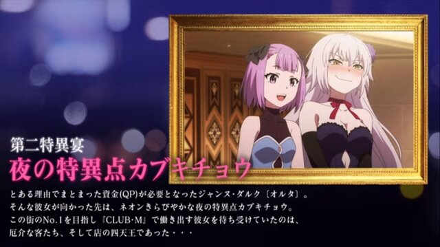 「Fate/Grand Carnival」公式略称は「ドカニ」？「カニグラ」？それとも「グランバル・ファンタジー」!?─展開中のアンケは時速4万票超え