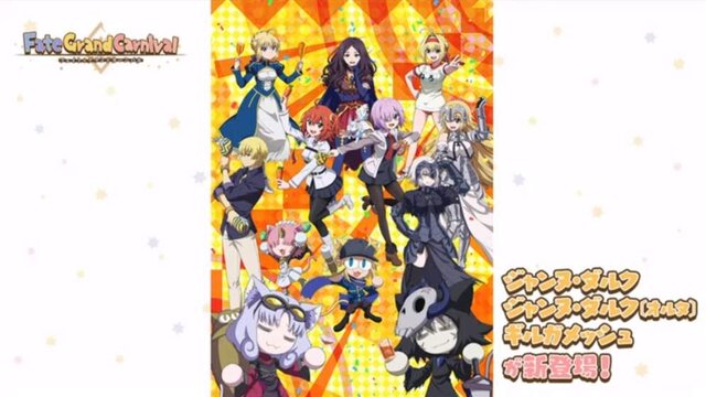 「Fate/Grand Carnival」公式略称は「ドカニ」？「カニグラ」？それとも「グランバル・ファンタジー」!?─展開中のアンケは時速4万票超え