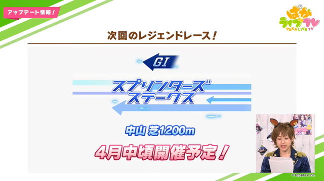 ウマ娘 近日中に 新規育成シナリオ が追加決定 新キャラ 樫本理事長代理 を加え 新たなストーリーが展開 インサイド