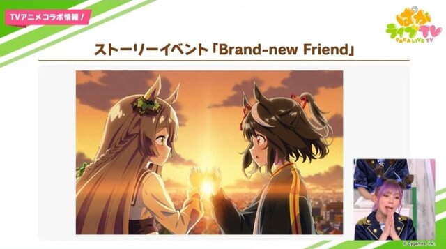 報酬サポートカードは「SSR マチカネタンホイザ」「SR ナイスネイチャ」―『ウマ娘』新ストーリーイベント「Brand-new Friend」は3月30日12時00分スタート