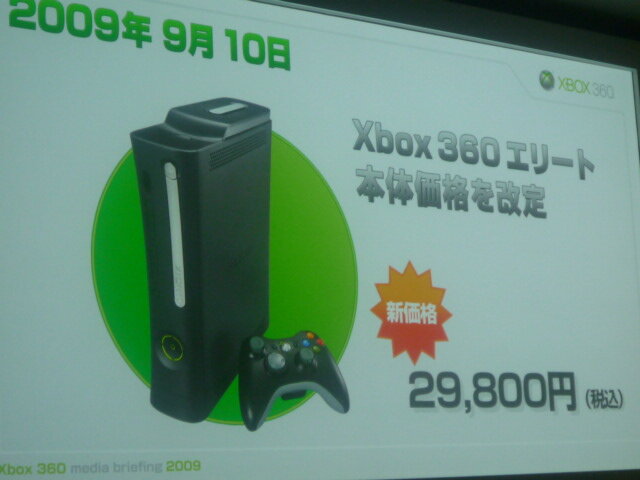 Xbox360 media briefing 2009
