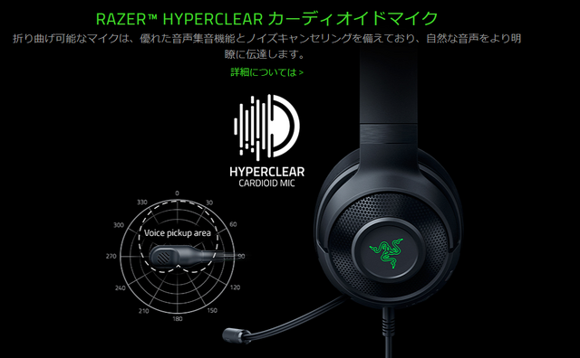 Razerが人気のゲーミングヘッドセットkrakenの最新モデル Kraken V3 X の国内発売を決定 インサイド