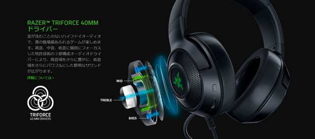 Razerが人気のゲーミングヘッドセットKrakenの最新モデル「Kraken V3 X」の国内発売を決定