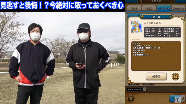 コドラのこころ はsを狙う価値アリ 将来 すばやさ依存の攻撃が登場した時に大化けするかも ドラクエウォーク 秋田局 インサイド コドラのこころ はsを狙う価値アリ 将来 すばやさ依存の攻撃が登場した時に大化けするかも ドラクエウォーク 秋田局 インサイド