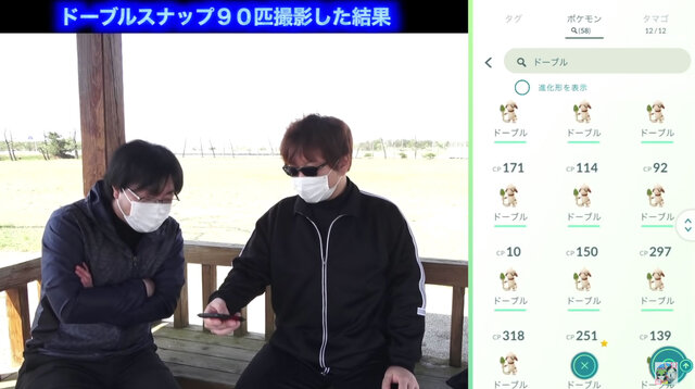 とっても貴重な色違い ドーブル はゲットできた 累計1回スナップショットを撮った結果を報告 ポケモンgo 秋田局 インサイド とっても貴重な色違い ドーブル はゲットできた 累計1回スナップショットを撮った結果を報告 ポケモンgo 秋田局 インサイド